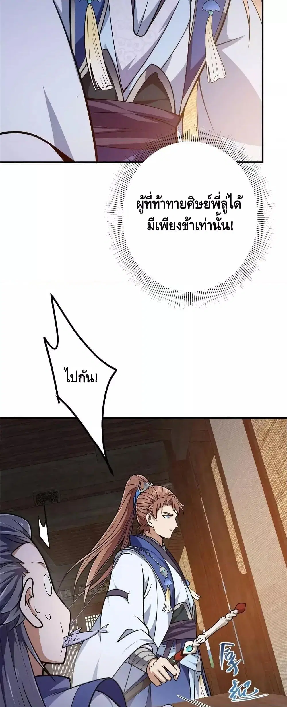 หน้า 7 จาก 32