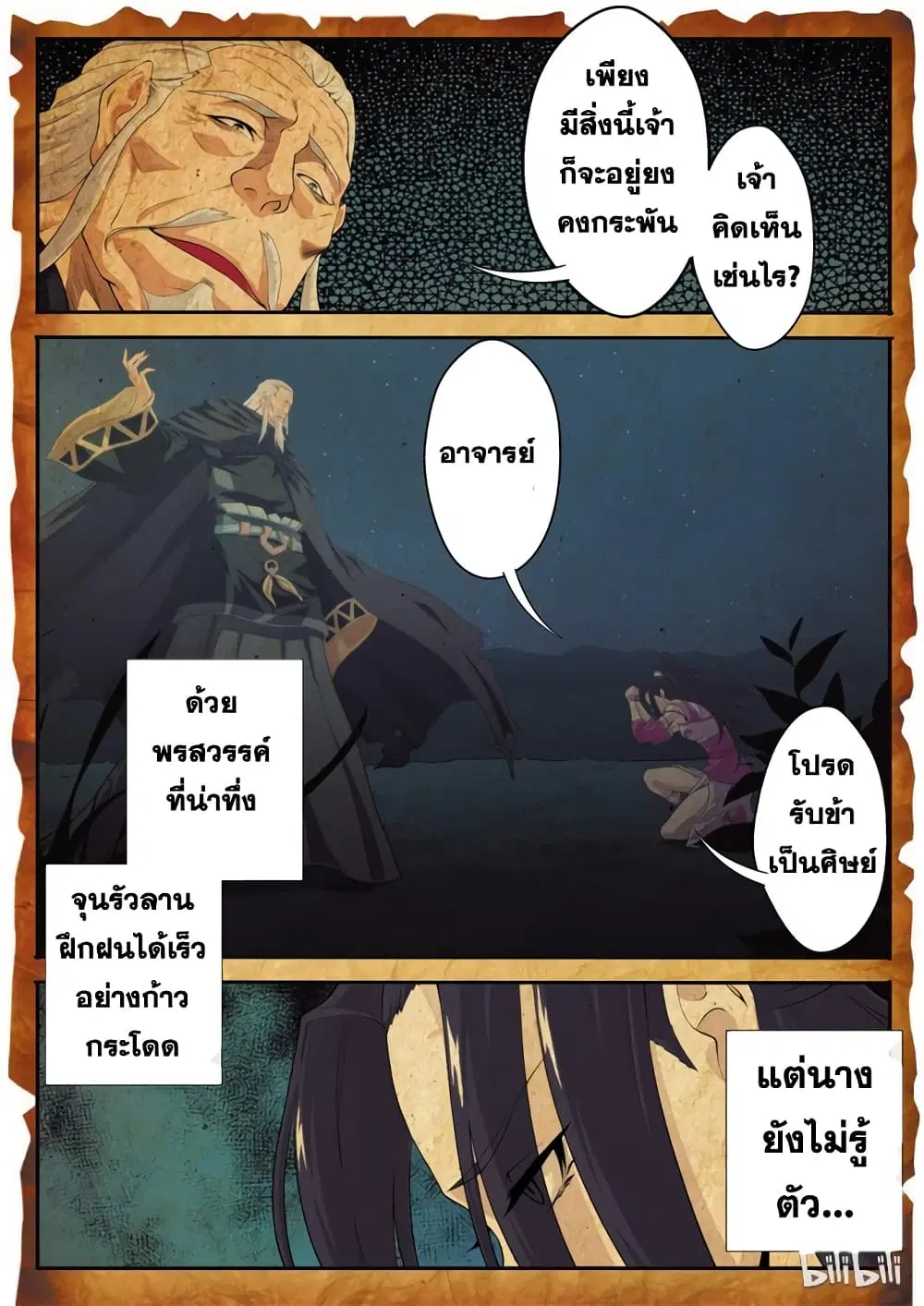 หน้า 6 จาก 14