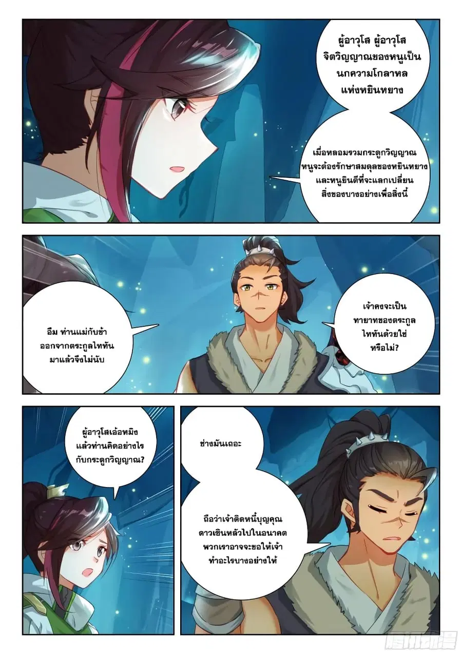 หน้า 8 จาก 18