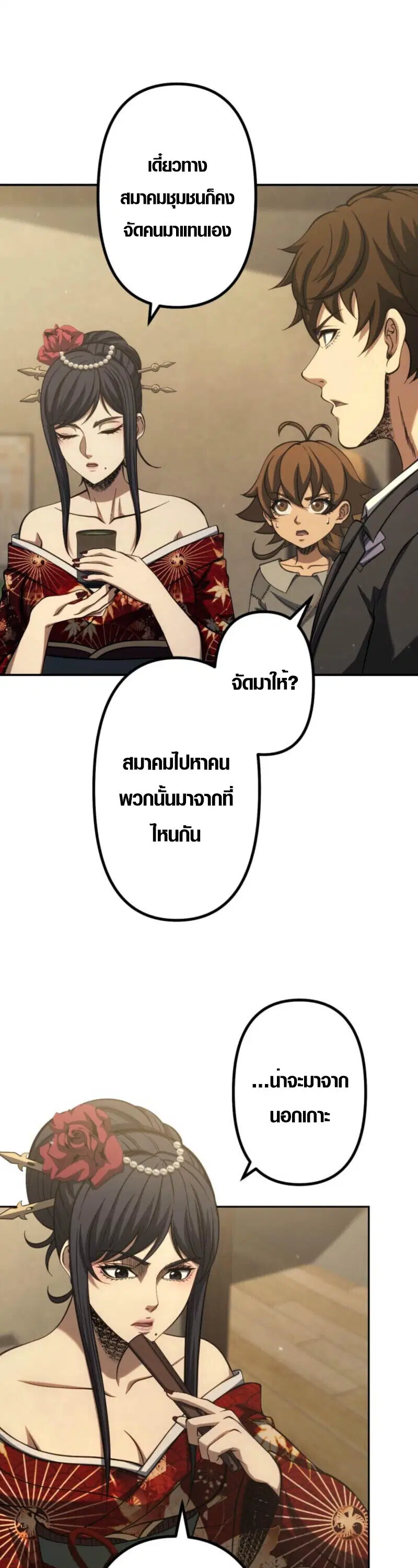 หน้า 11 จาก 50