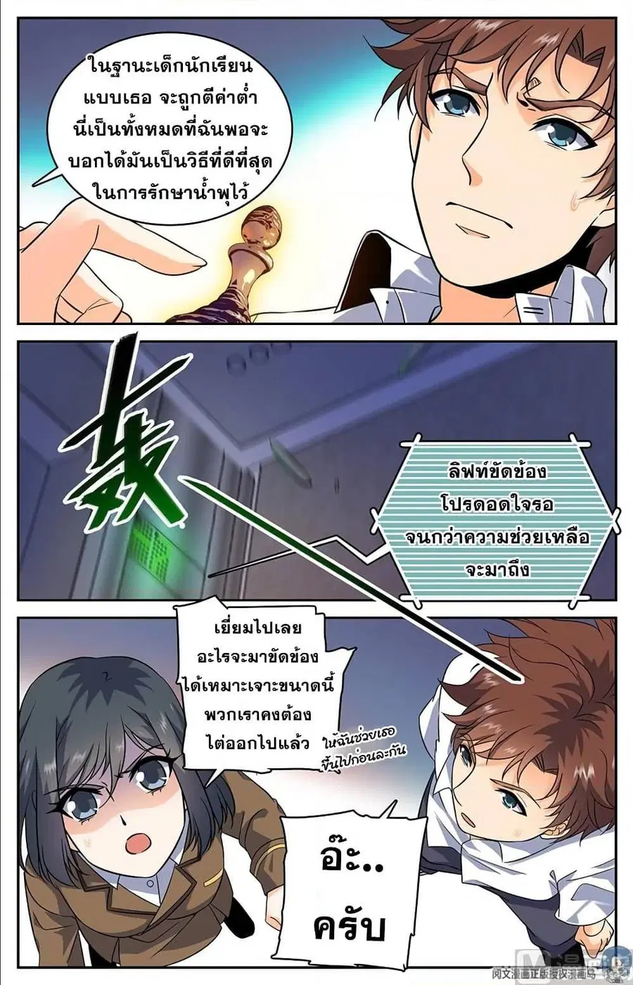 หน้า 6 จาก 11
