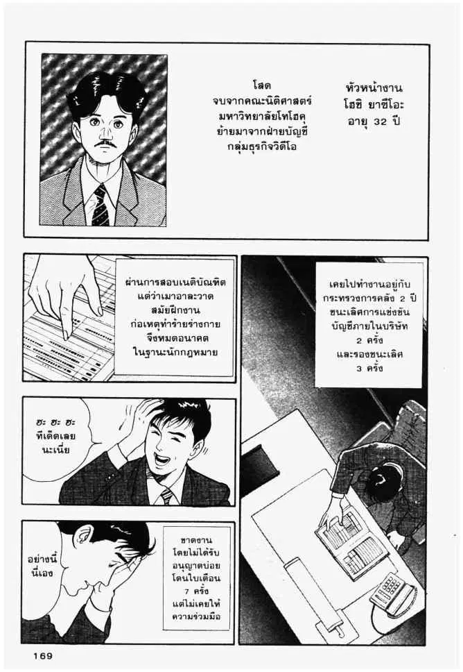หน้า 9 จาก 20