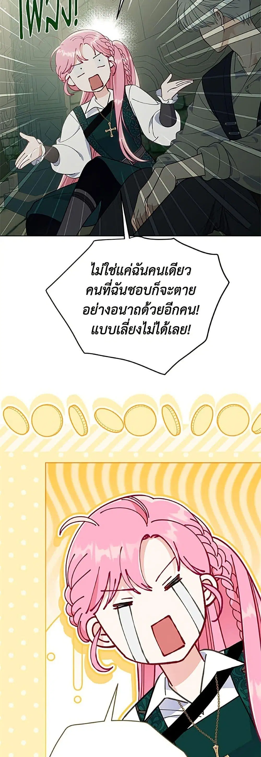หน้า 31 จาก 52