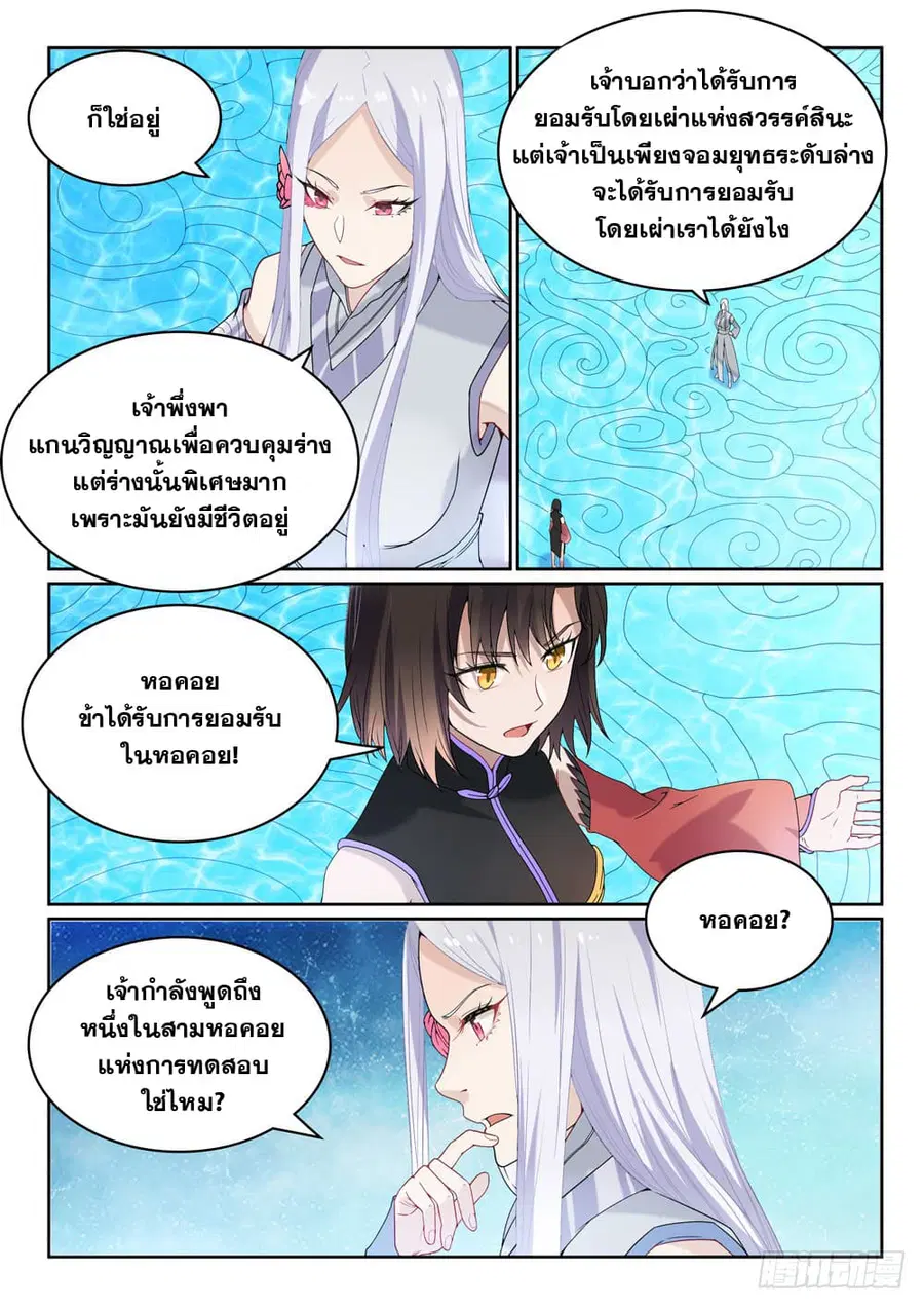 หน้า 3 จาก 13