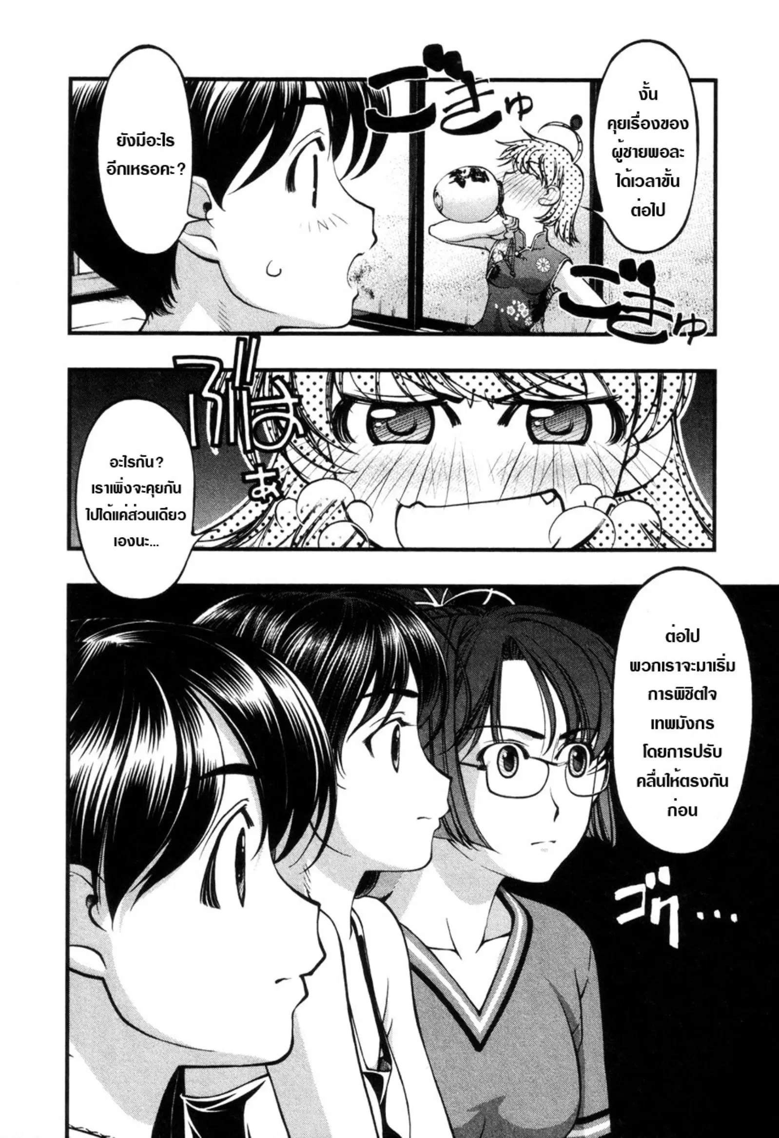 หน้า 4 จาก 20
