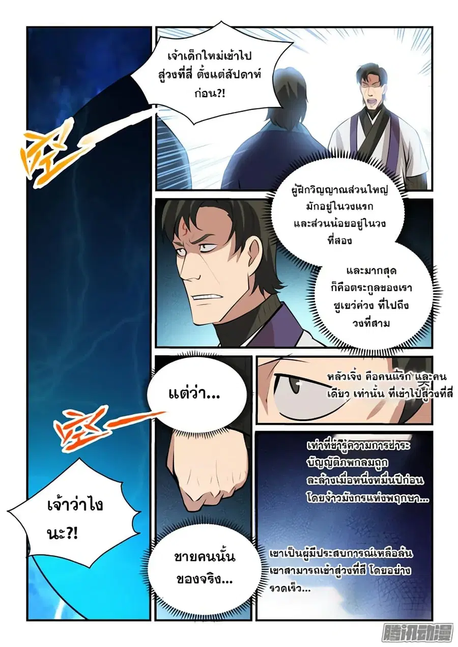 หน้า 12 จาก 17