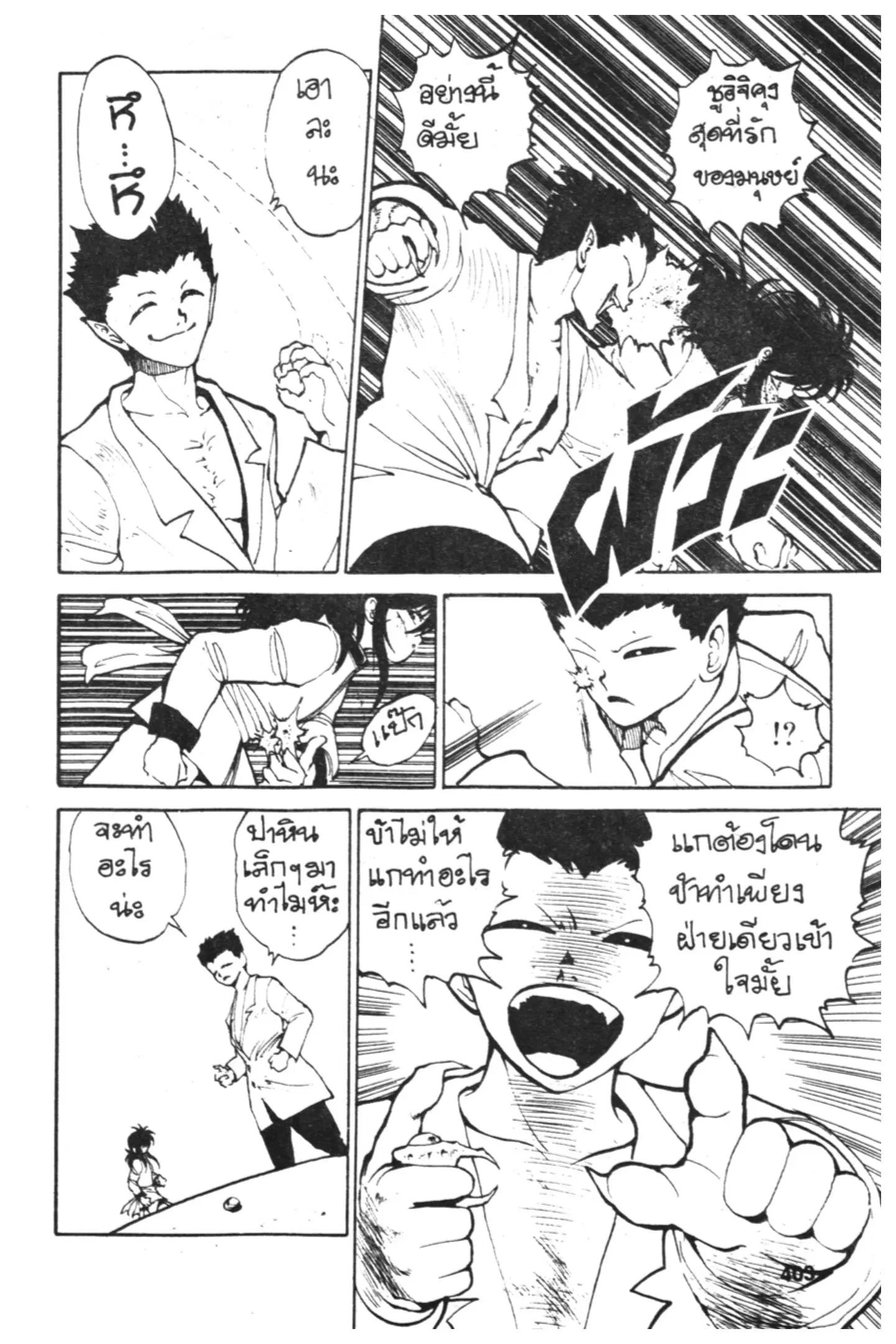 หน้า 7 จาก 17