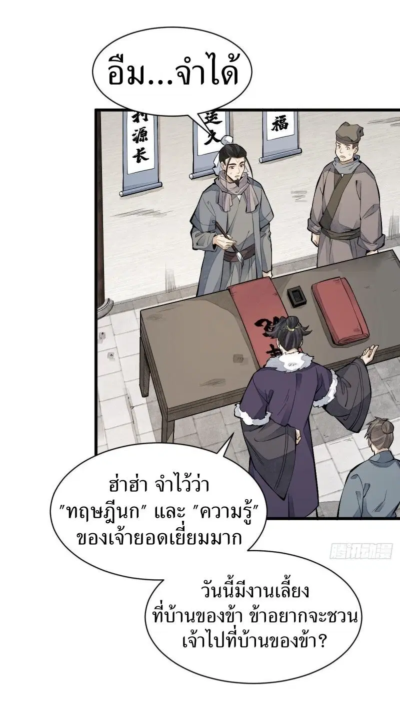 หน้า 26 จาก 40