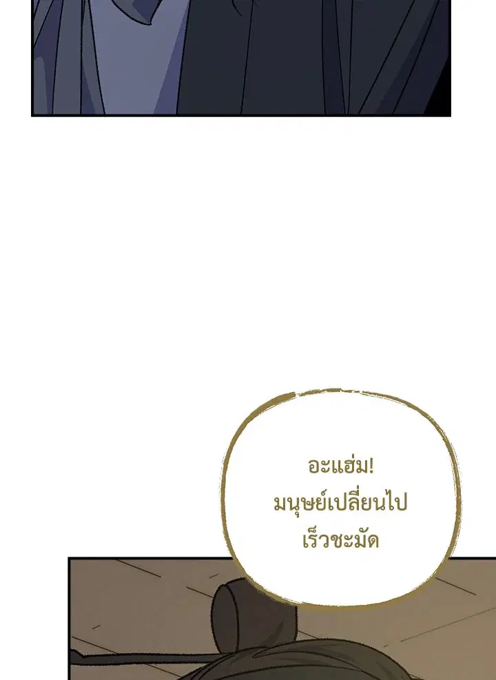 หน้า 69 จาก 114