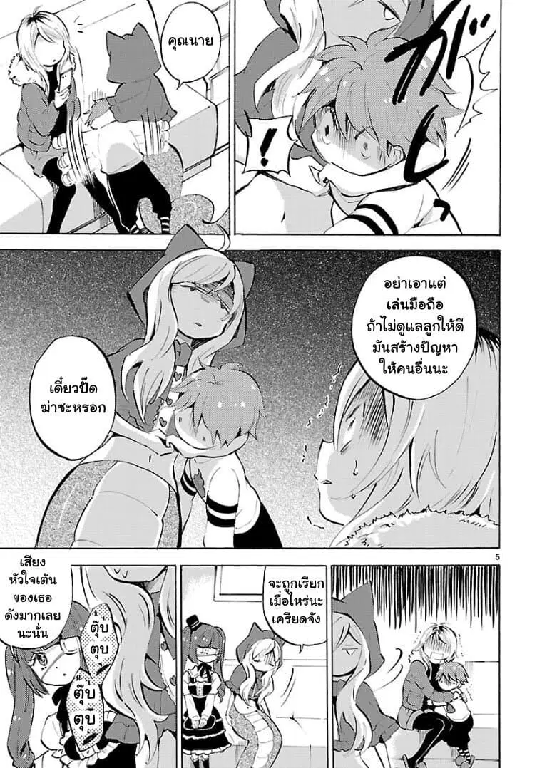 หน้า 5 จาก 12