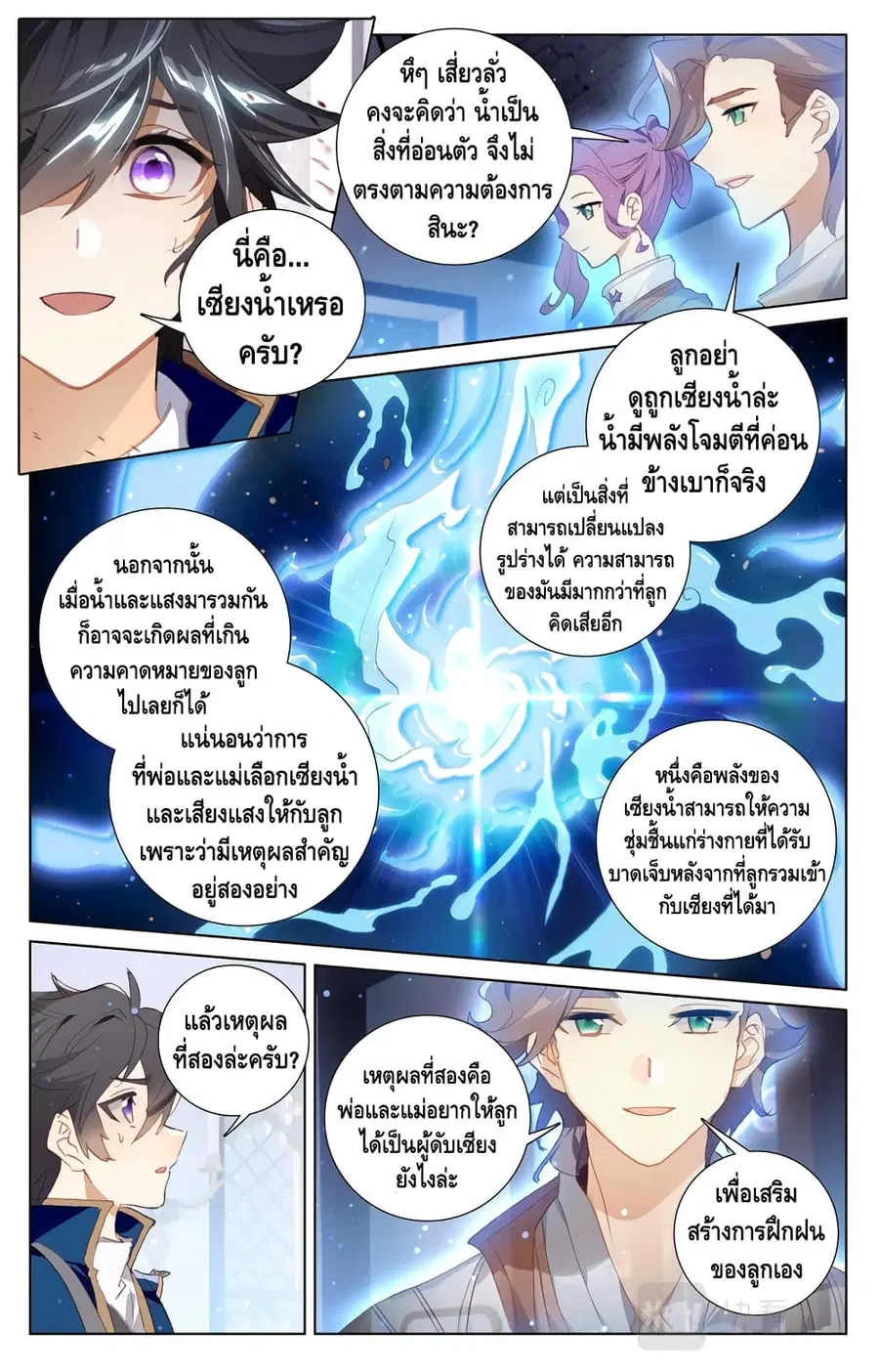 หน้า 7 จาก 10