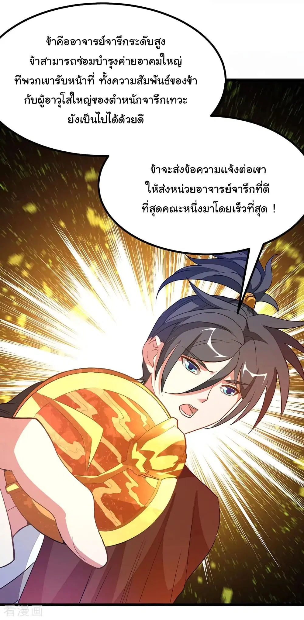 หน้า 7 จาก 41