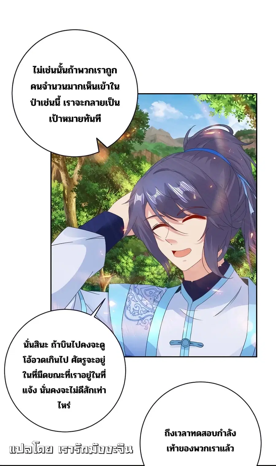 หน้า 8 จาก 29