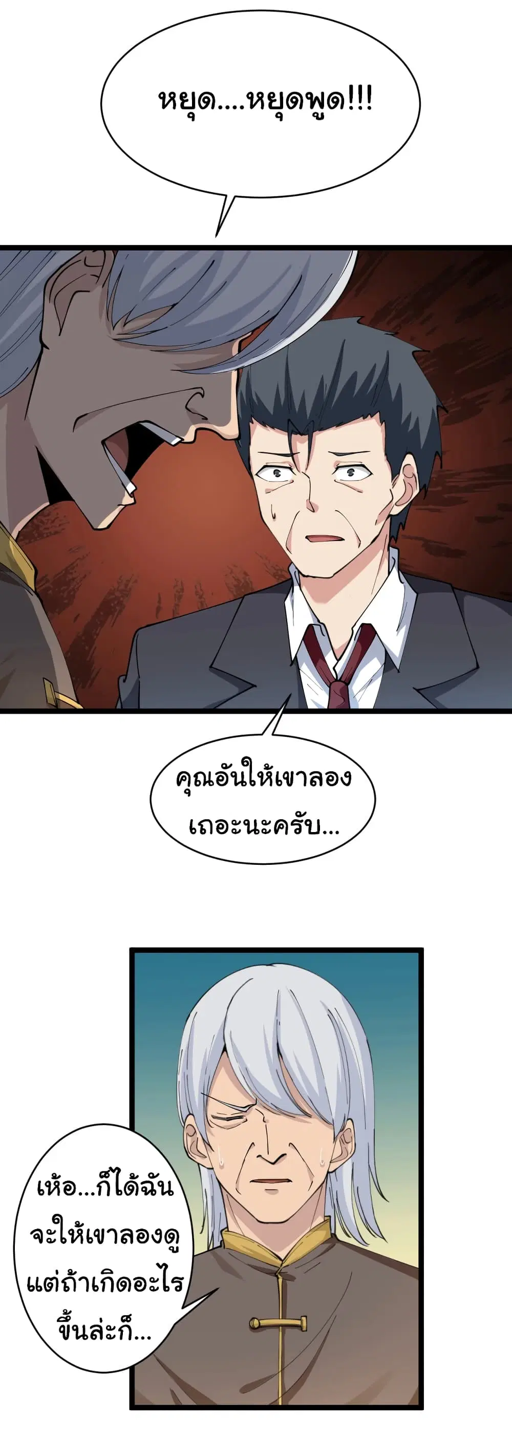 หน้า 5 จาก 35