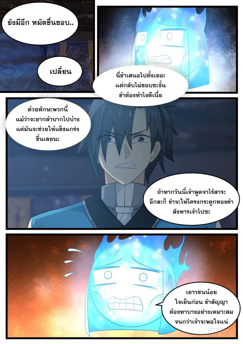 หน้า 15 จาก 19