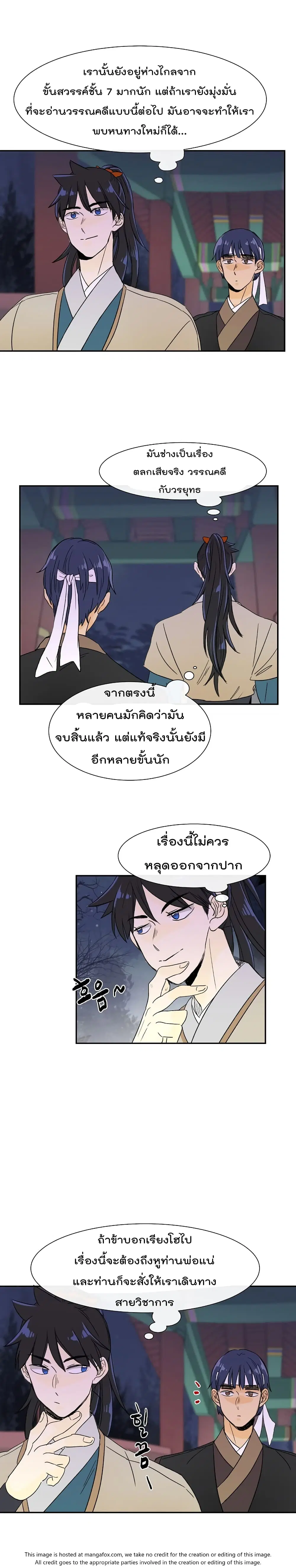 หน้า 8 จาก 21