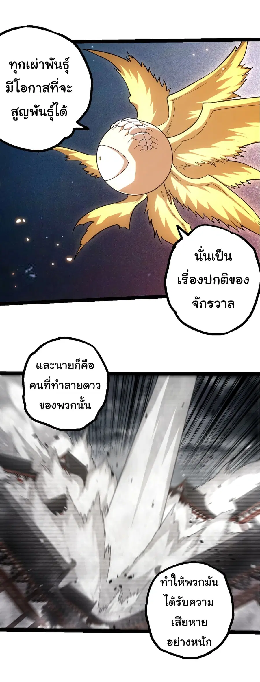 หน้า 7 จาก 30