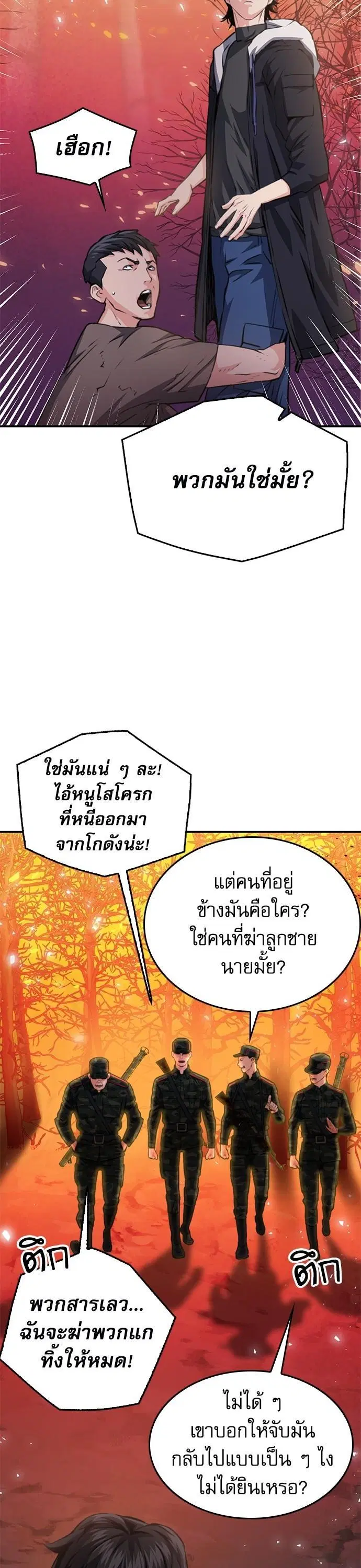 หน้า 40 จาก 61