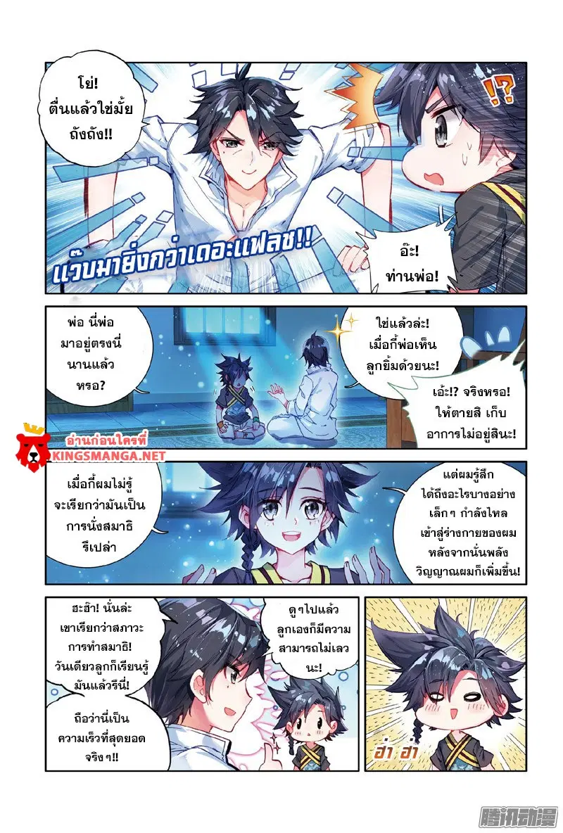 หน้า 3 จาก 18
