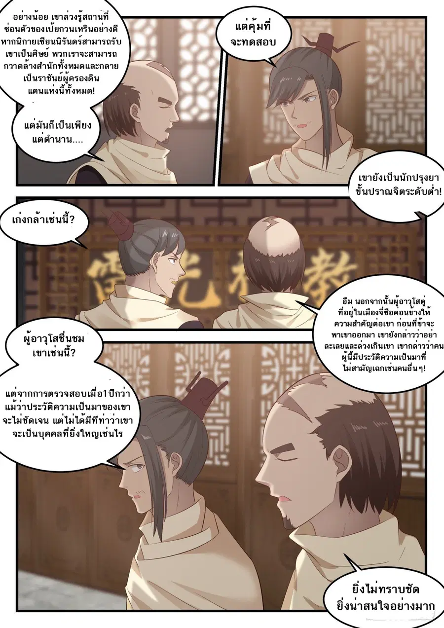 หน้า 5 จาก 14