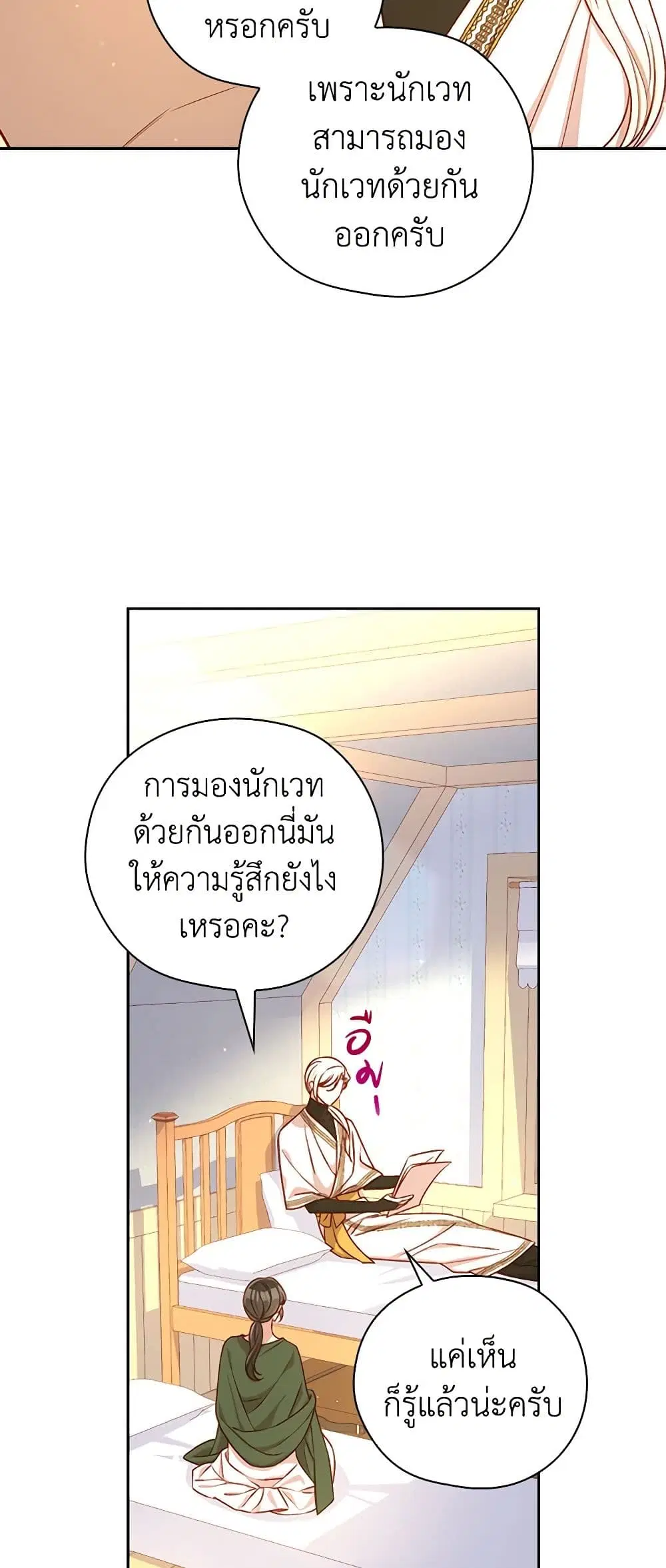 หน้า 14 จาก 39