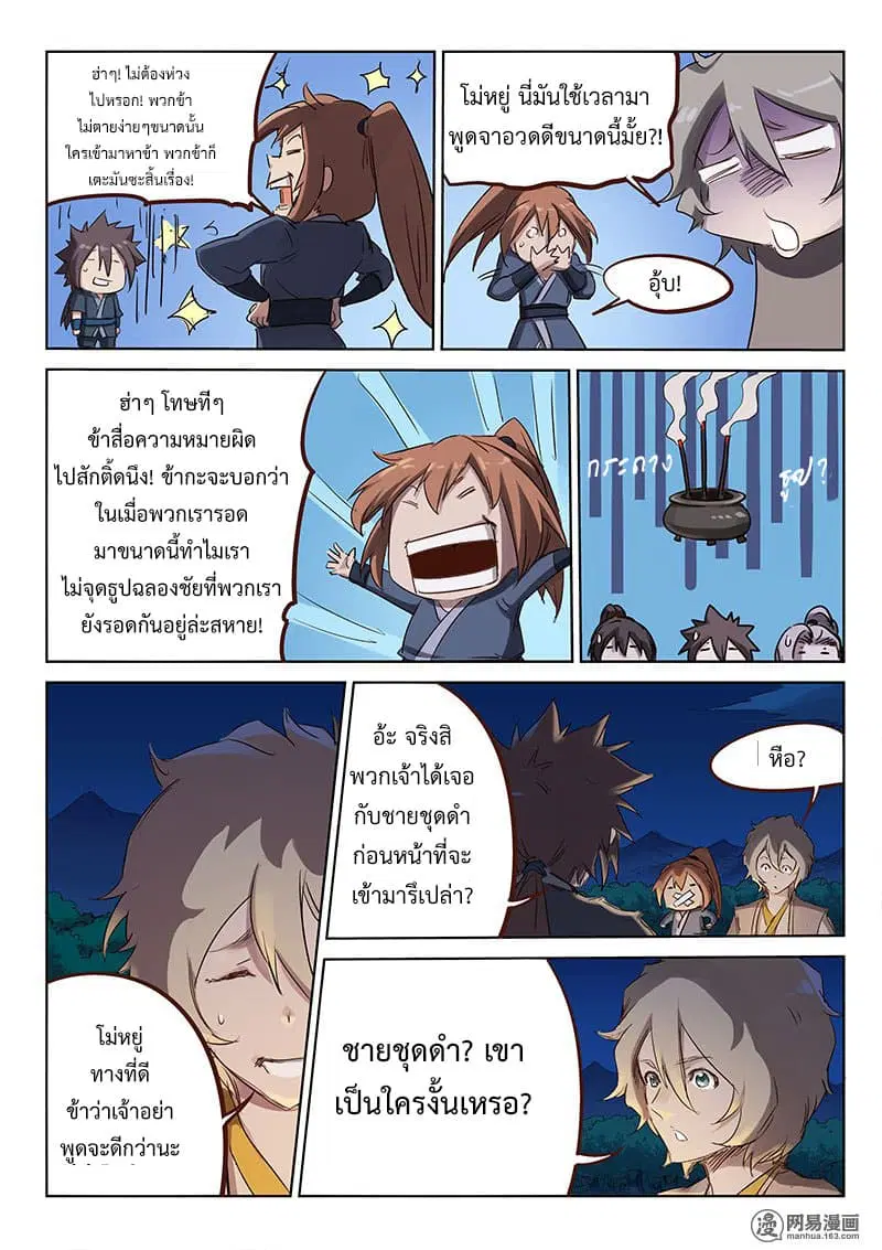 หน้า 7 จาก 10