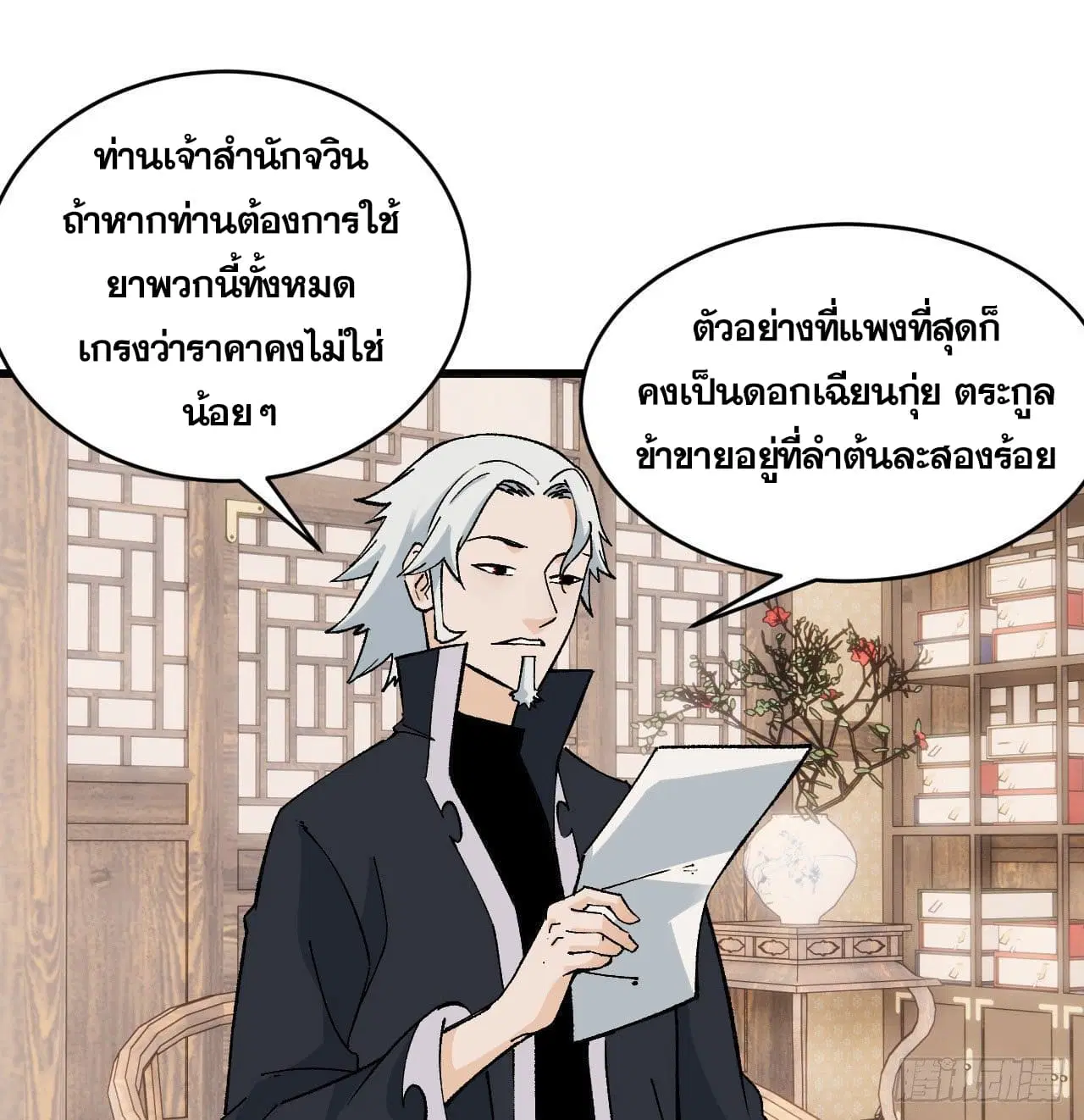 หน้า 26 จาก 38