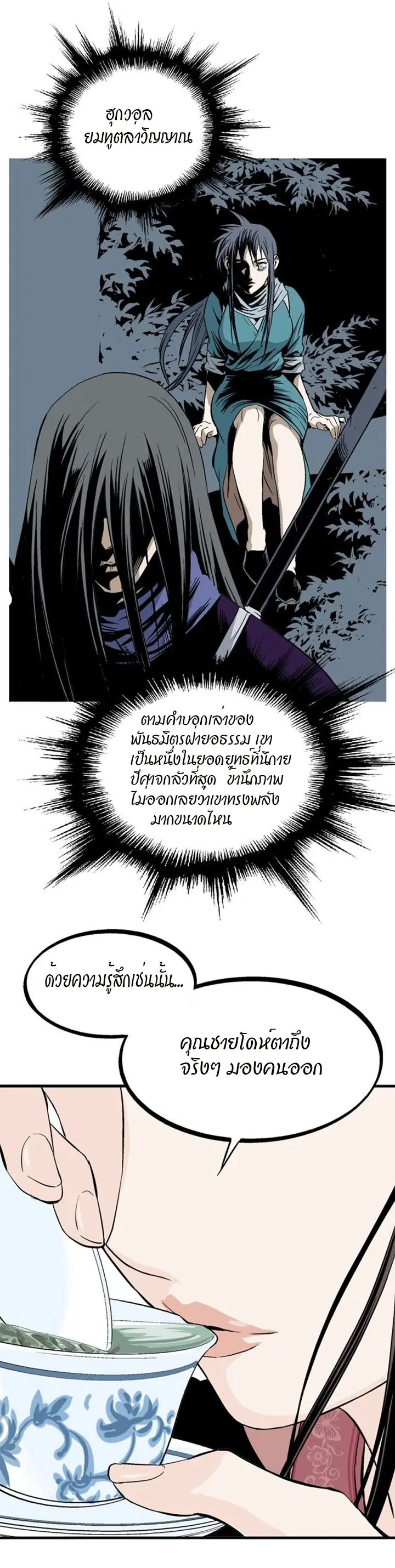 หน้า 16 จาก 48