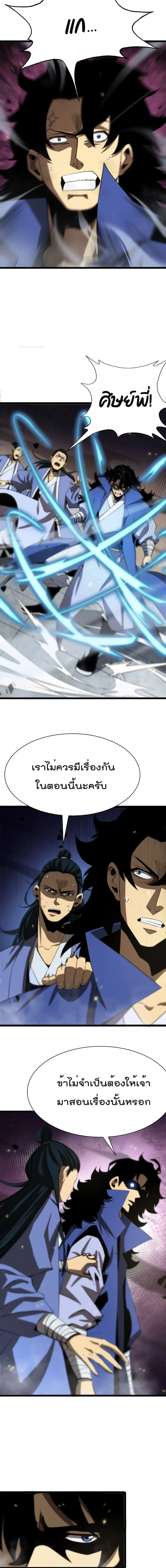 หน้า 5 จาก 12