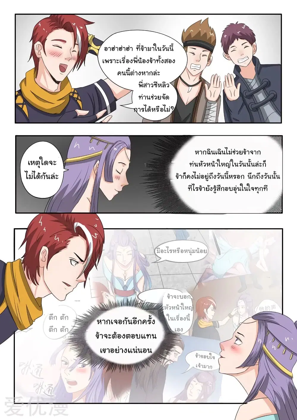 หน้า 3 จาก 10