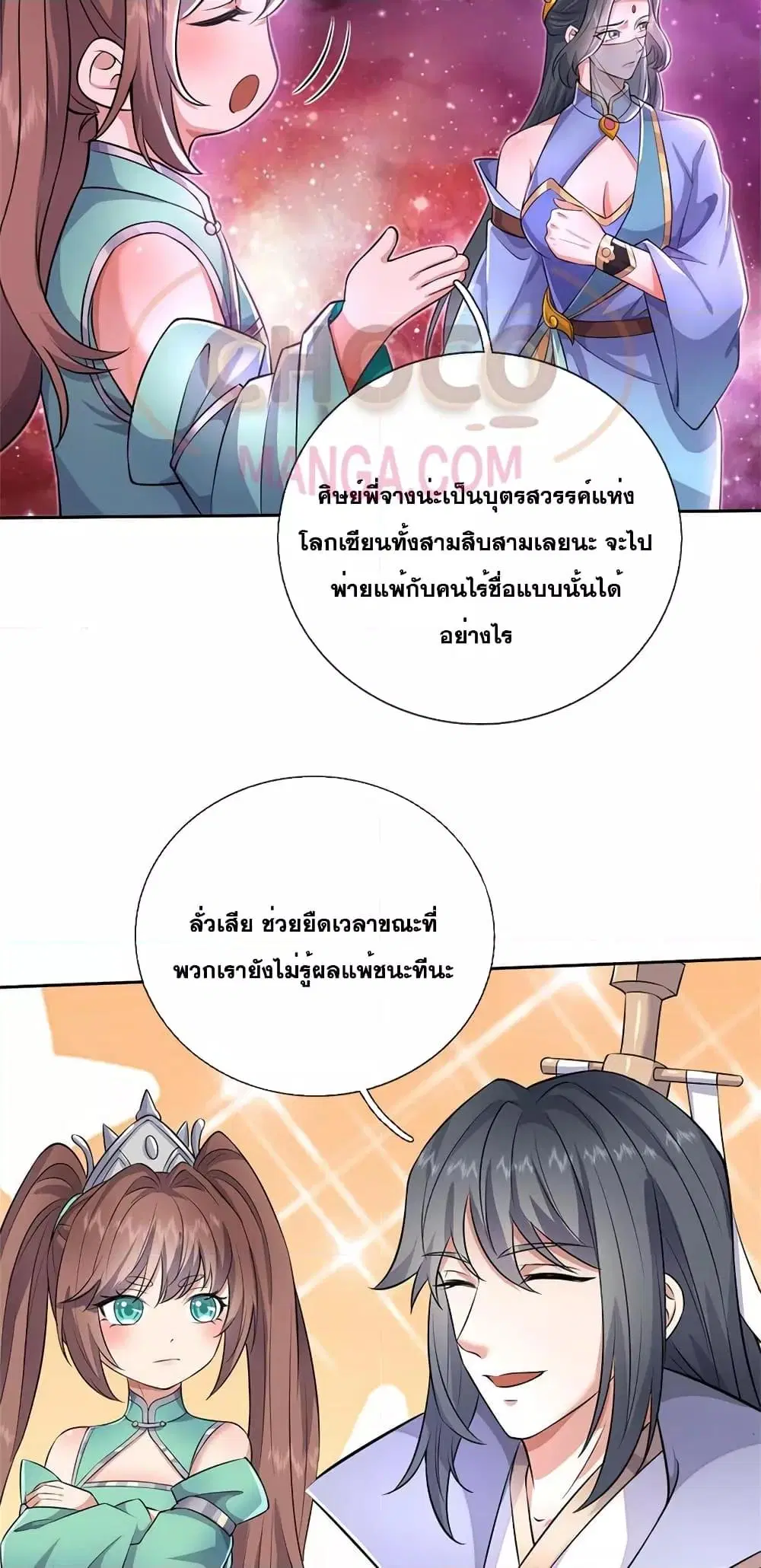 หน้า 9 จาก 32