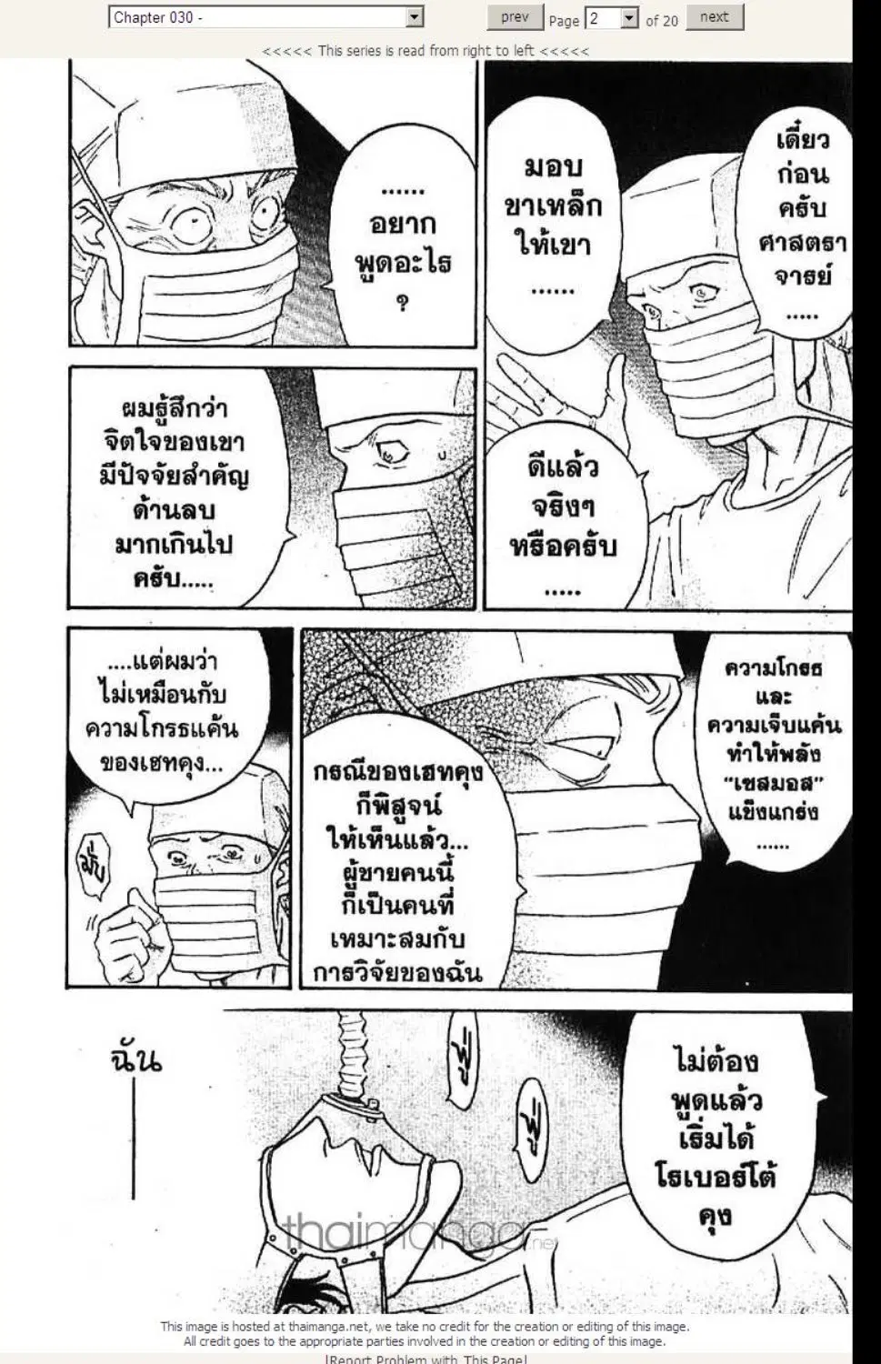 หน้า 2 จาก 20