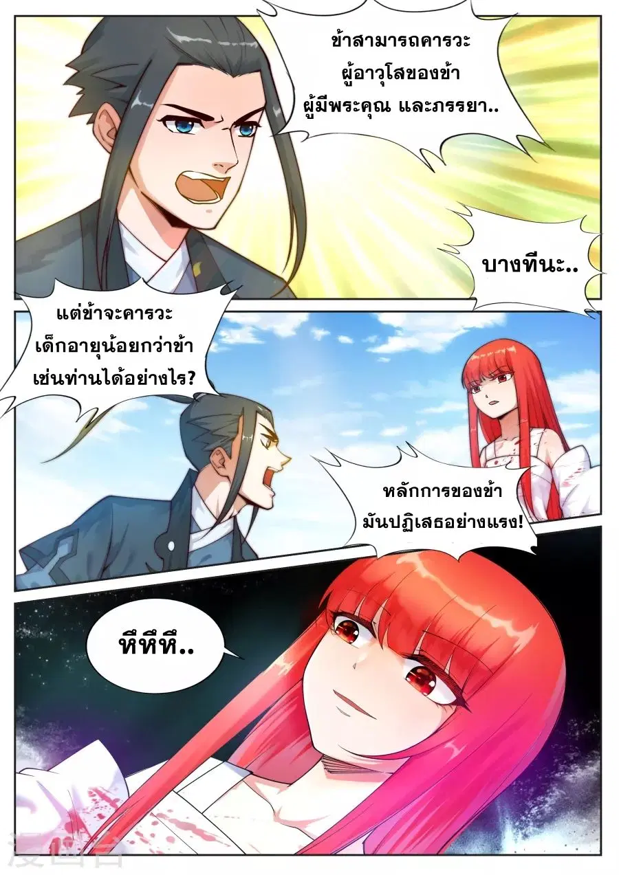 หน้า 12 จาก 15
