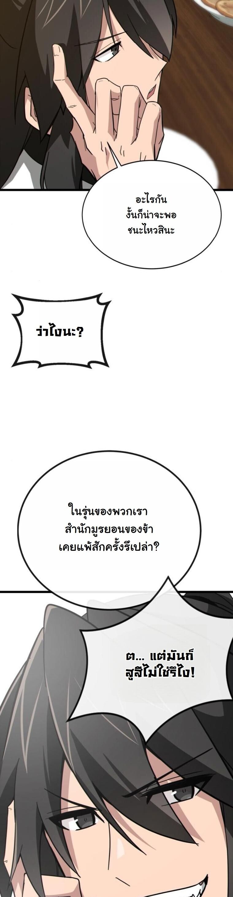 หน้า 66 จาก 97