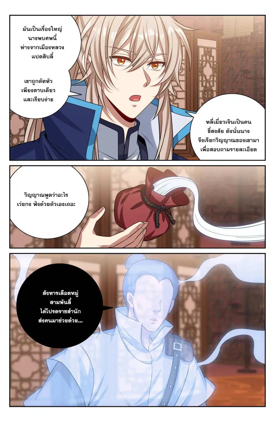 หน้า 5 จาก 20