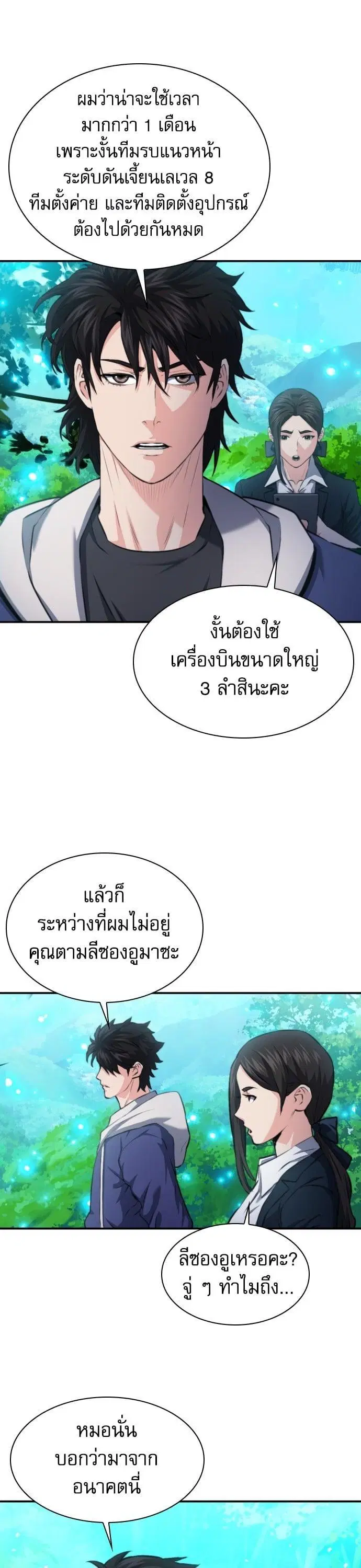 หน้า 19 จาก 49