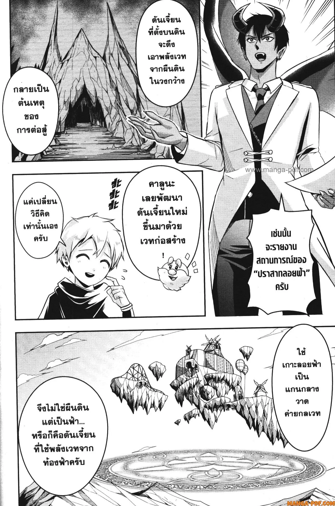 หน้า 8 จาก 14
