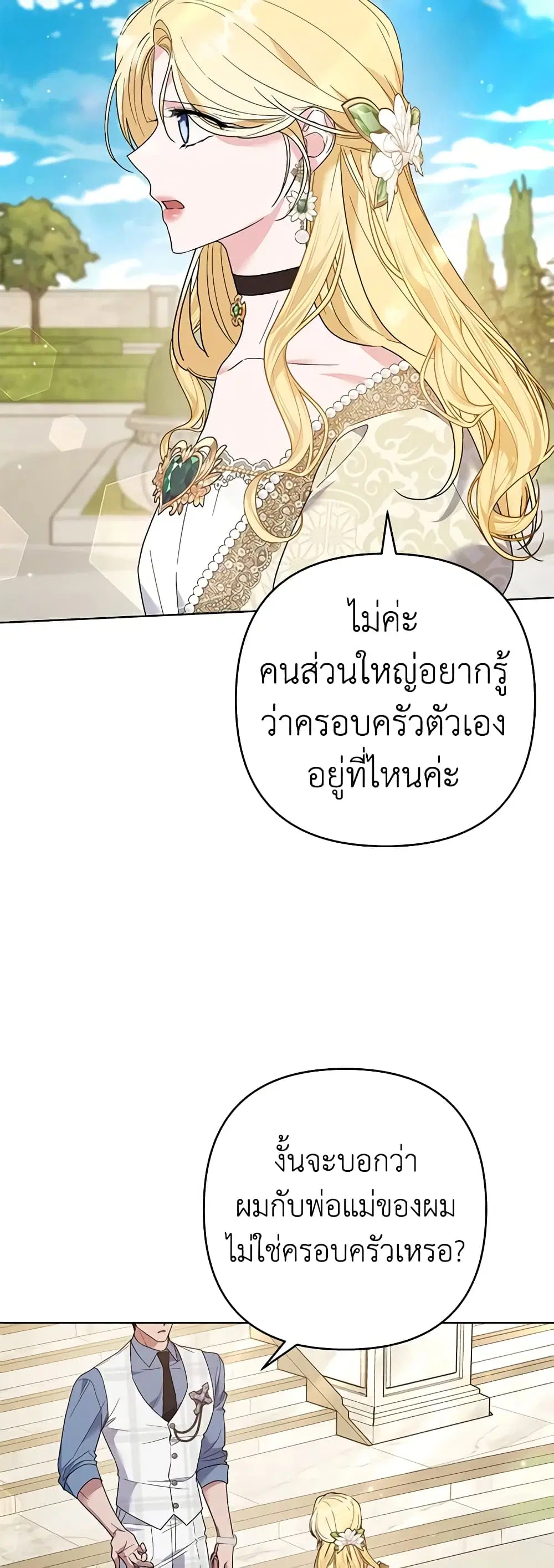 หน้า 29 จาก 51