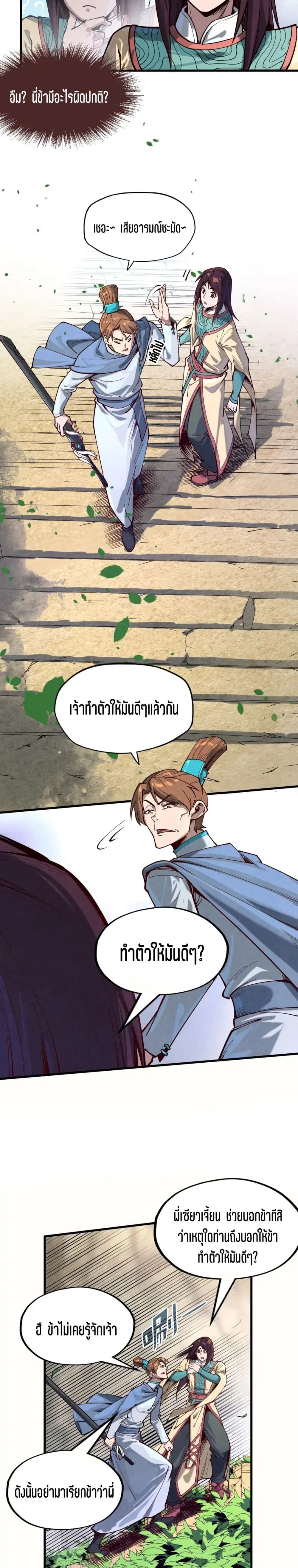 หน้า 5 จาก 21