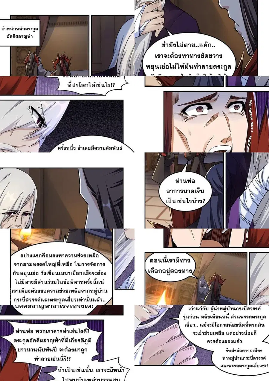 หน้า 6 จาก 11