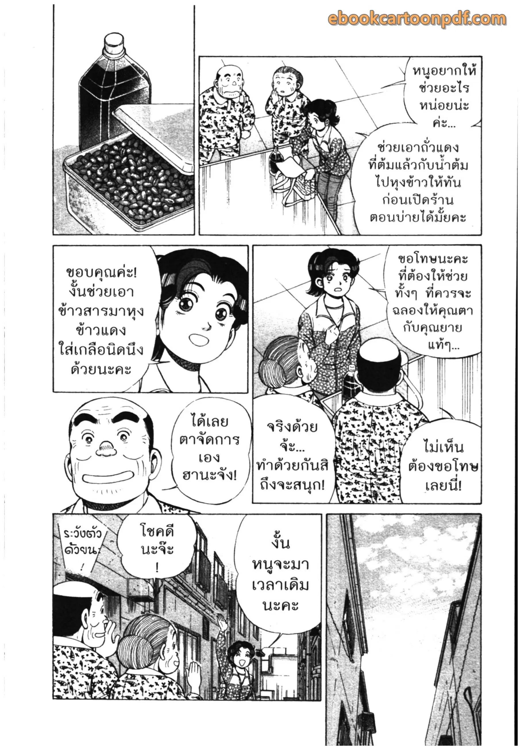 หน้า 10 จาก 24