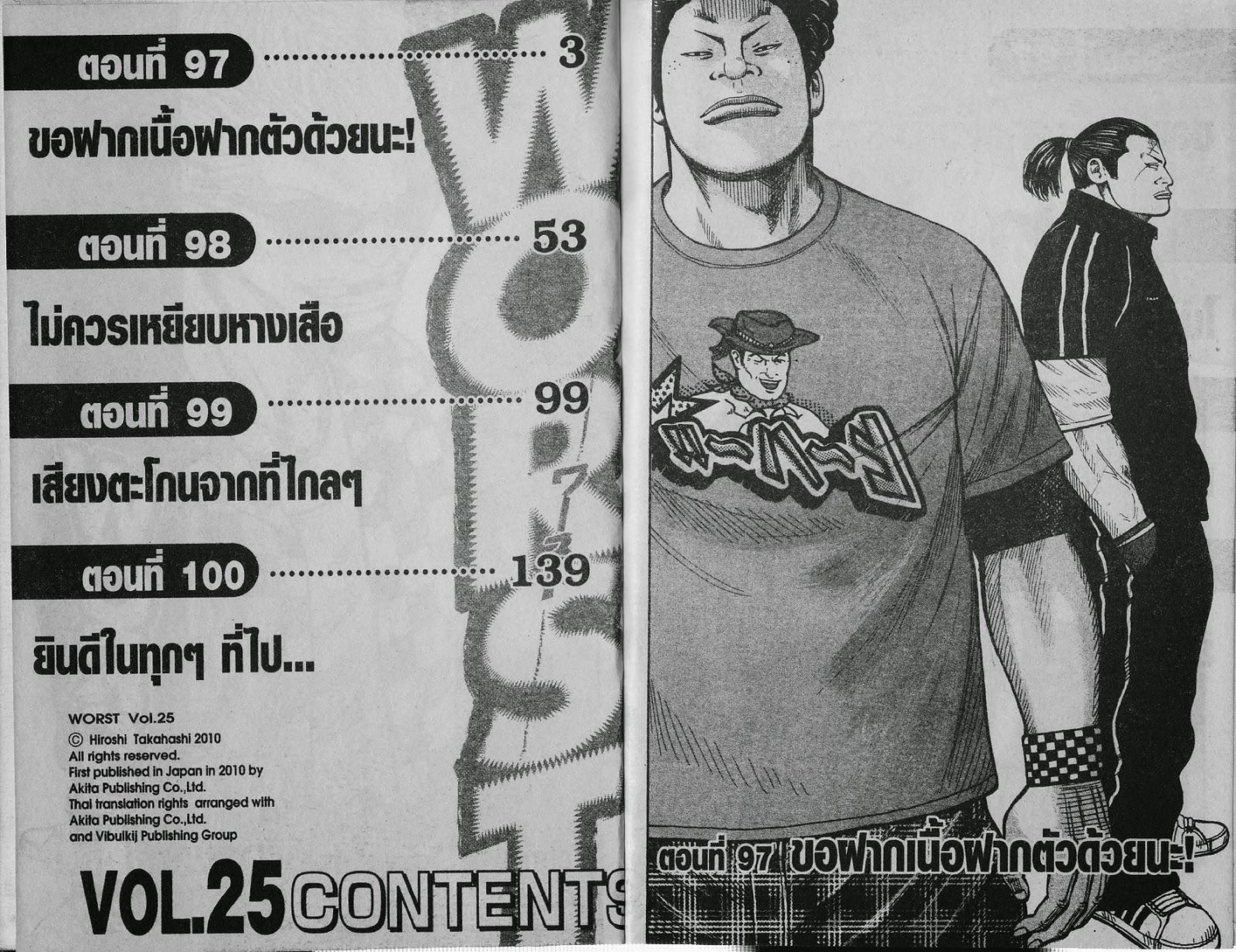 หน้า 2 จาก 27