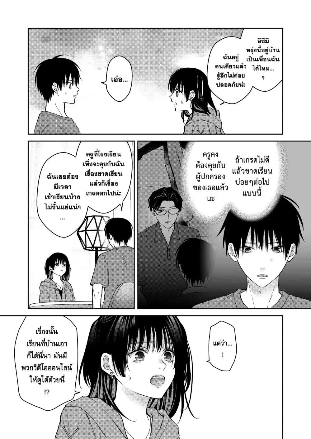หน้า 7 จาก 18