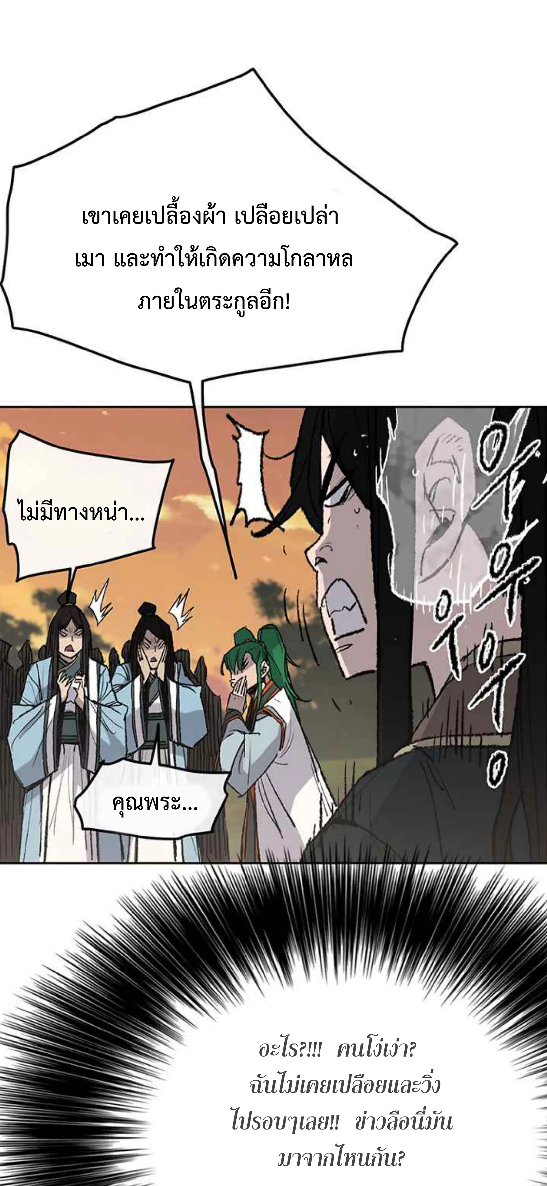 หน้า 26 จาก 42