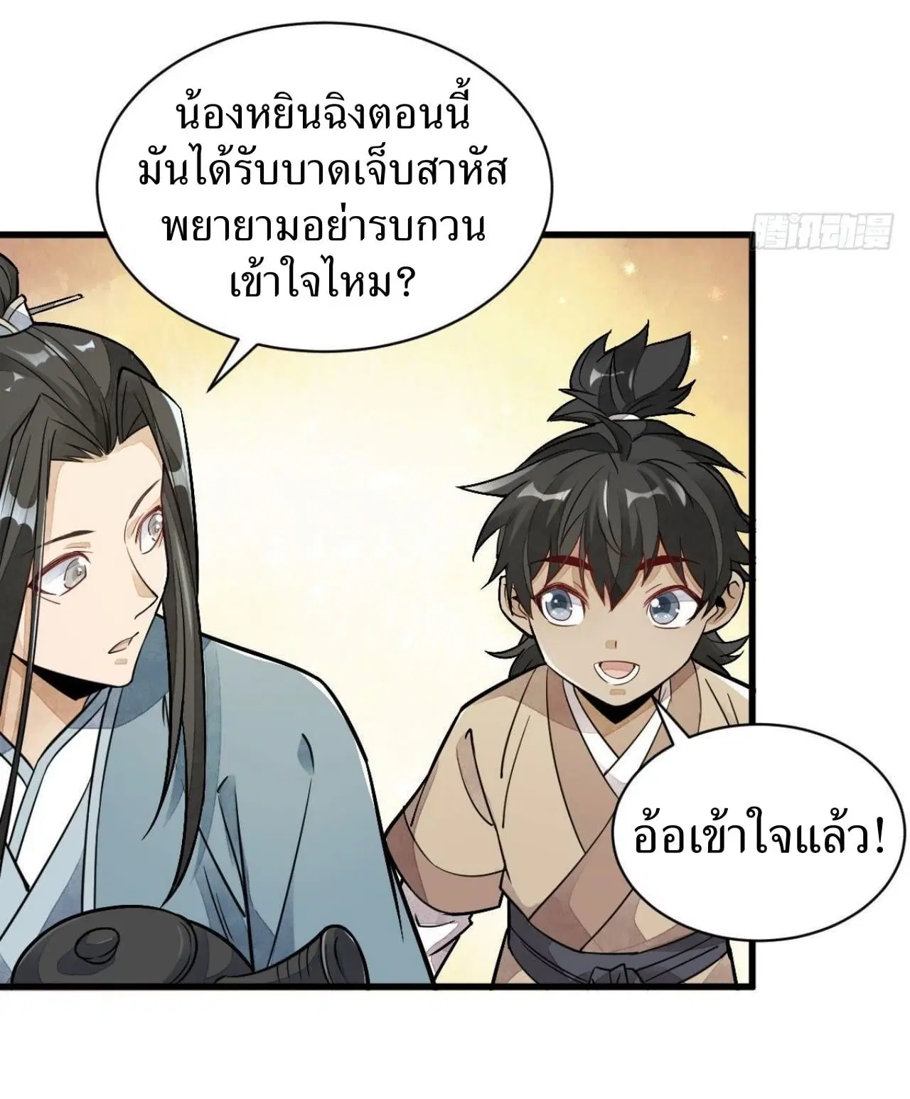หน้า 36 จาก 46
