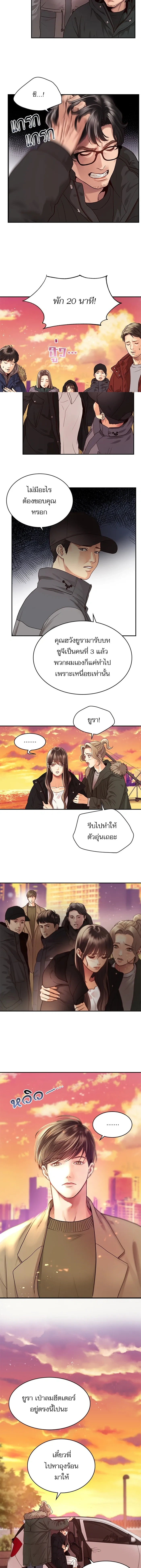 หน้า 2 จาก 8
