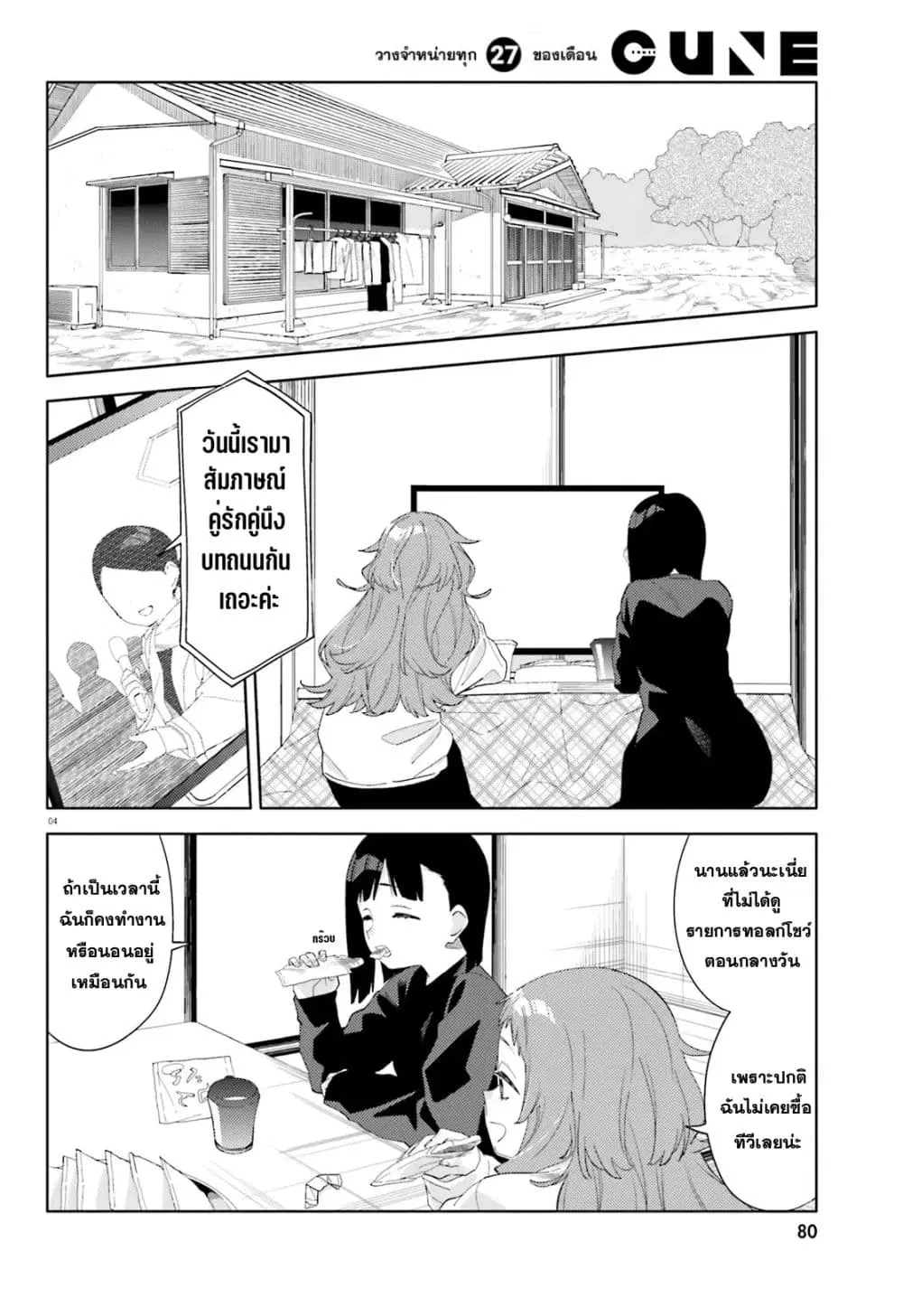 หน้า 4 จาก 33