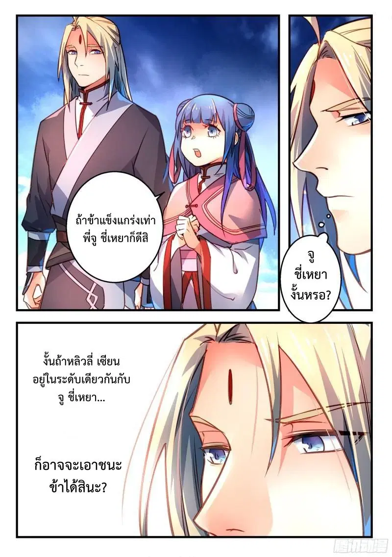 หน้า 10 จาก 12