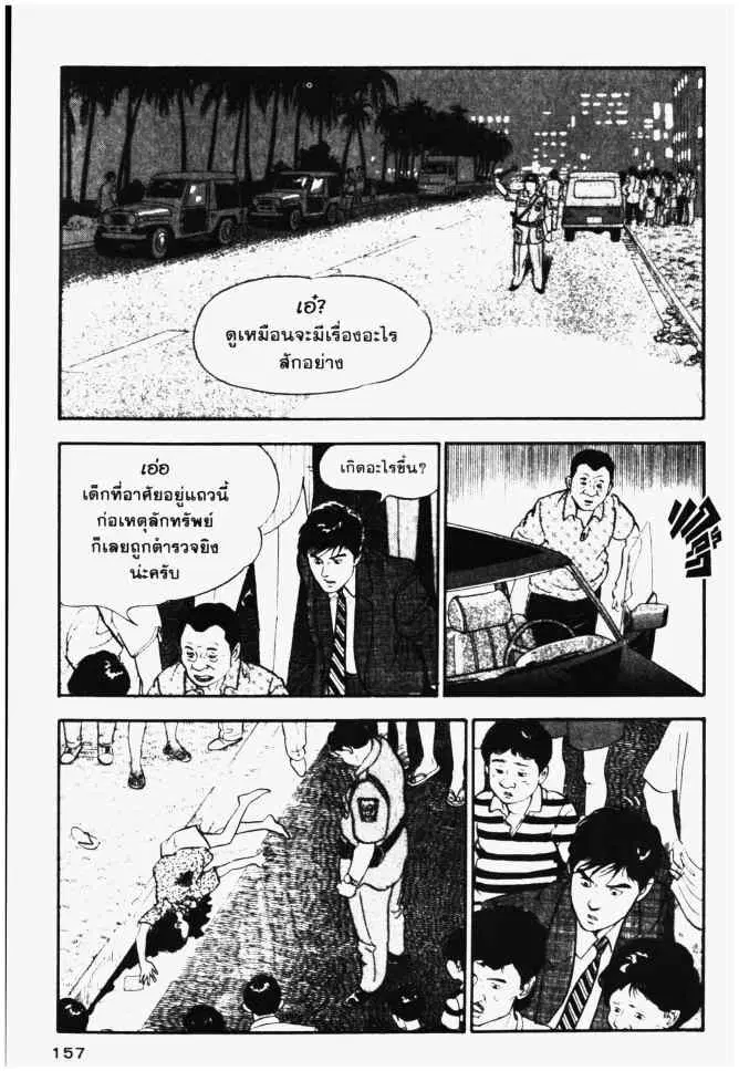 หน้า 19 จาก 20