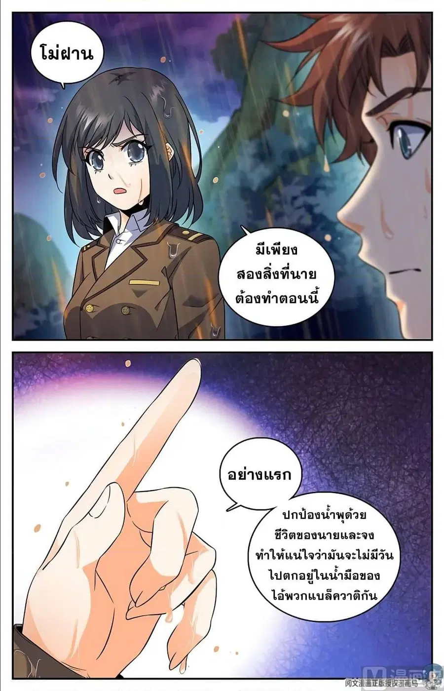 หน้า 7 จาก 12